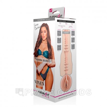 Мастурбатор Fleshlight Girls Vanna Bardot Dopamine от sex shop primegoods фото 9