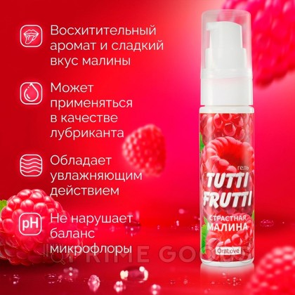 Интимный гель TUTTI-FRUTTI, малина, 30 г    от sex shop primegoods фото 4