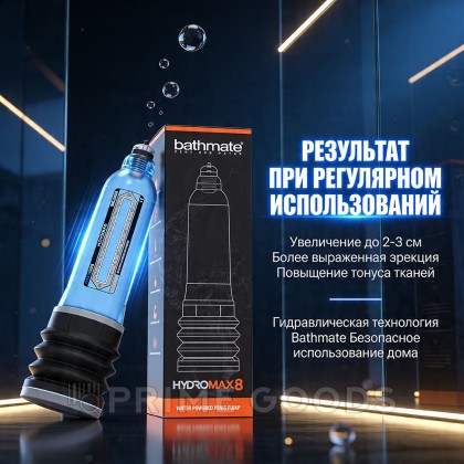 Гидропомпа Bathmate Hydromax8 aqua, синяя от sex shop primegoods фото 4