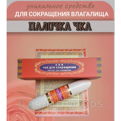 Палочка для сокращения влагалища 