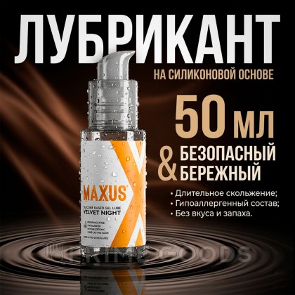 Интимный гель на силиконовой основе MAXUS Velvet Night, 50 мл от sex shop primegoods фото 2