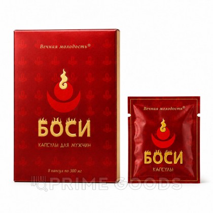 Капсулы Боси (Bosi) для мужчин (8 капсул) от sex shop primegoods
