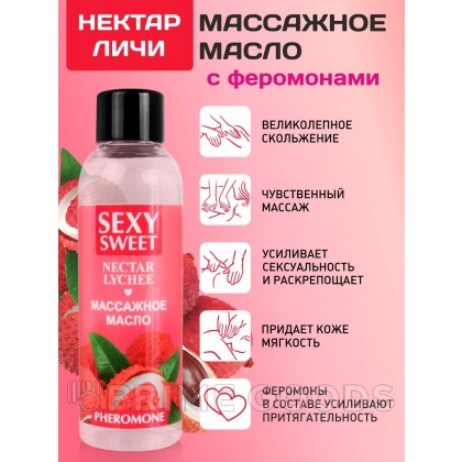 Массажное масло NECTAR LYCHEE с феромонами, 75 мл от sex shop primegoods фото 3