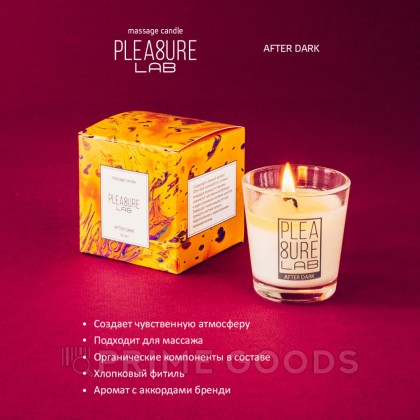 Массажная Cвеча Pleasure Lab After Dark 50 мл от sex shop primegoods фото 7