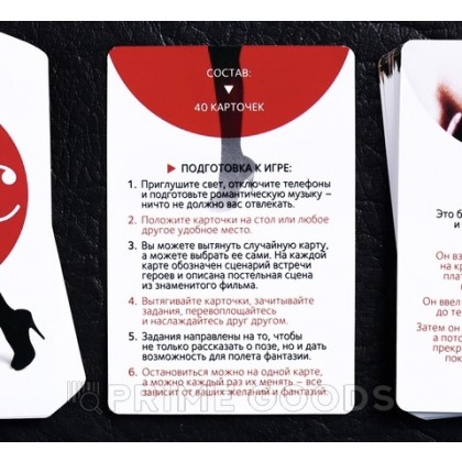Игра для двоих «Секс как в кино» от sex shop primegoods фото 5