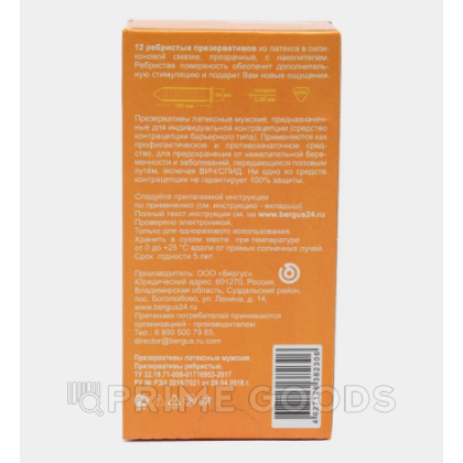 Презервативы ребристые - TOREX 12 шт. от sex shop primegoods фото 4