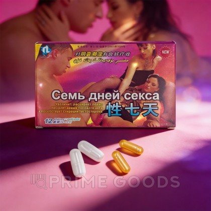 Возбуждющее средство для мужчин 7 дней секса (2 таблетки) от sex shop primegoods фото 3