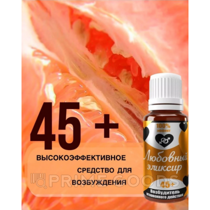 Любовный эликсир 45+ (возбудитель мгновенного действия) от sex shop primegoods фото 2