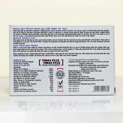 Мужской возбудитель 