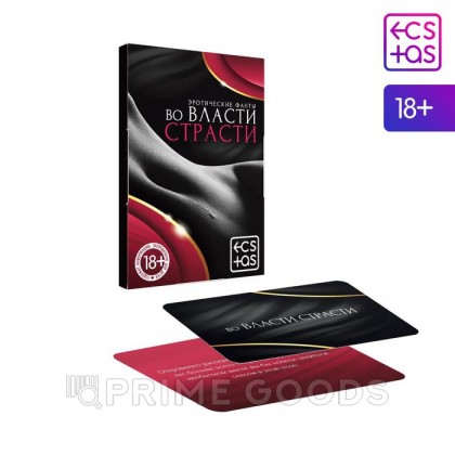 Фанты «Во власти страсти», 20 карт, 18+ от sex shop primegoods фото 4