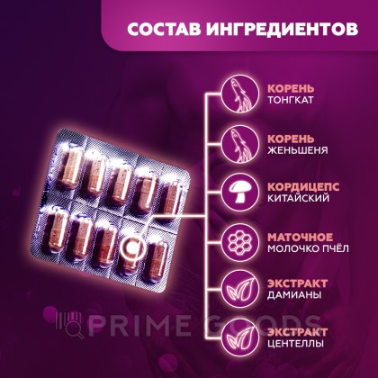 Препарат для мужчин Тонгкат Али Платинум, 10 капс. от sex shop primegoods фото 2