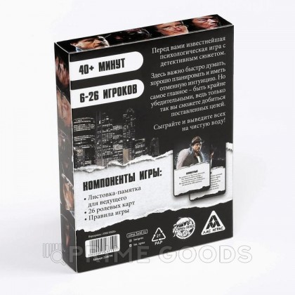 Детективная игра 