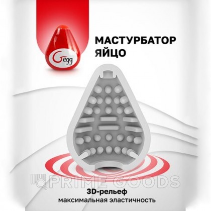 Gvibe Gegg Red - мастурбатор яйцо, 6.5х5 см (красный) от sex shop primegoods фото 6