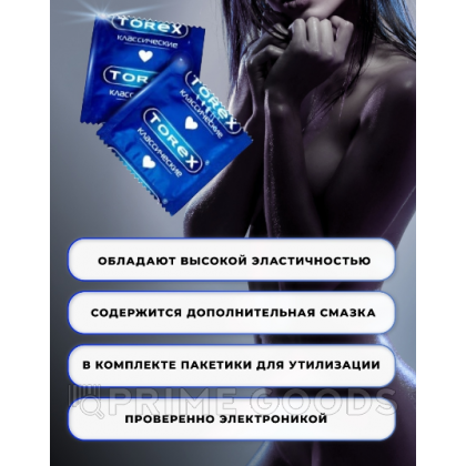 Презервативы классические - TOREX 12 шт. от sex shop primegoods фото 4