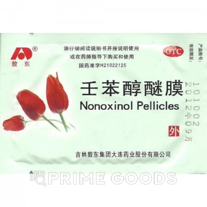 Противозачаточная салфетка (10 шт.) от sex shop primegoods