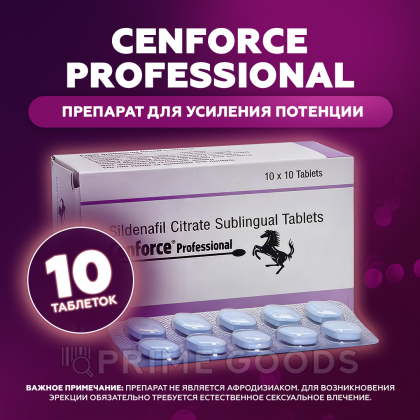Препарат для усиления потенции Cenforce Professional (10 таб.) от sex shop primegoods фото 2