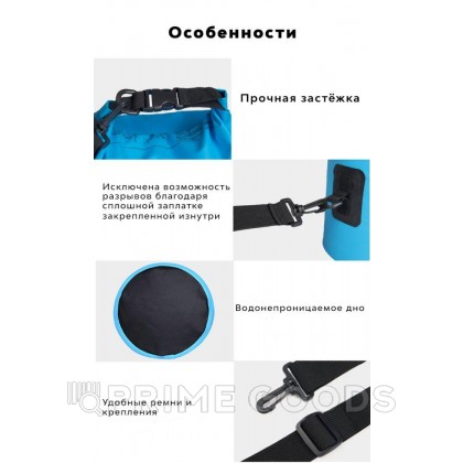 Водонепроницаемый рюкзак Sinotop Dry Bag 10L. (Синий) от sex shop primegoods фото 6