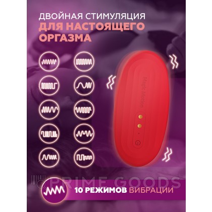 Вибратор Magic Motion NYX, красный от sex shop primegoods фото 3