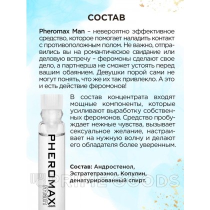 Мужской концентрат феромонов PHEROMAX for Man, 1 мл. от sex shop primegoods фото 4