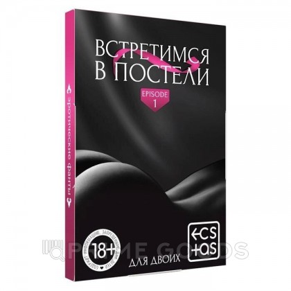 Фанты «Встретимся в постели» 18+ от sex shop primegoods