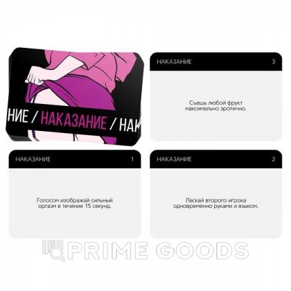 Игра для двоих «Правда/наказание», 50 карт, фишка, 18+ от sex shop primegoods фото 3