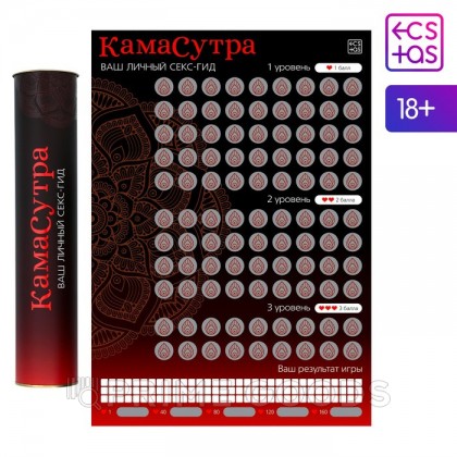 Скретч-плакат «Секс-гид. Камасутра», А3, 18+ от sex shop primegoods