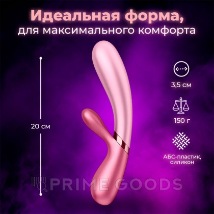 Вибратор с подогревом Satisfyer Hot Lover, розовый от sex shop primegoods фото 3