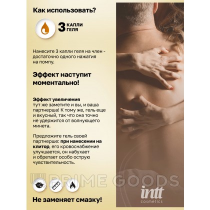 Intt Inflate XXL - Интимный стимулирующий гель для эрекции, 15 мл от sex shop primegoods фото 4