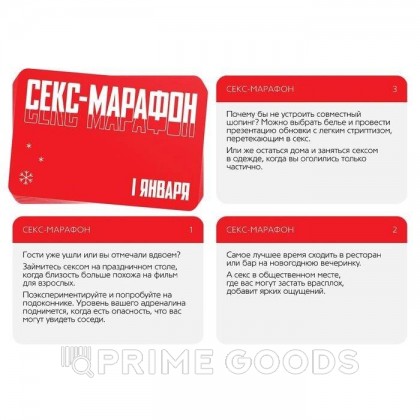 Игра для двоих «Секс-марафон» от sex shop primegoods фото 3