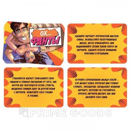 Фанты «Ох...», 20 карт, 18+ от sex shop primegoods фото 3
