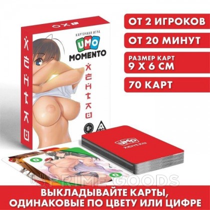 Карточная игра «UMO MOMENTO. Хентай», 70 карт, 18+ от sex shop primegoods фото 2