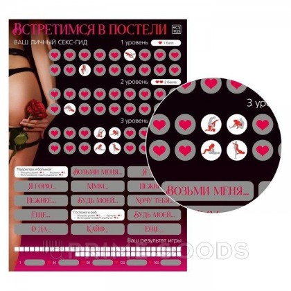 Скретч-плакат «Секс-гид. Встретимся в постели», А3, 18+ от sex shop primegoods фото 4
