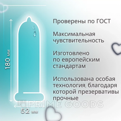 Презервативы EXPERT INVISIBLE № 3 (особо тонкие), 3 шт. от sex shop primegoods фото 3