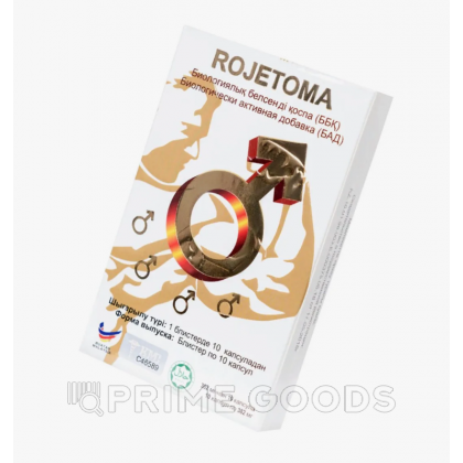 Рожетома (Rojetoma) БАД для мужчин (10 капсул) от sex shop primegoods фото 2