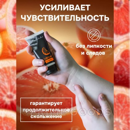 Съедобный лубрикант JUJU со вкусом грейпфрута 50 мл от sex shop primegoods фото 14