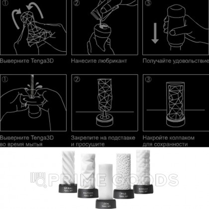 TENGA 3D Мастурбатор Pile от sex shop primegoods фото 6