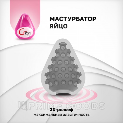 Gvibe Gegg Pink - яйцо-мастурбатор, 6.5х5 см. розовый от sex shop primegoods фото 4