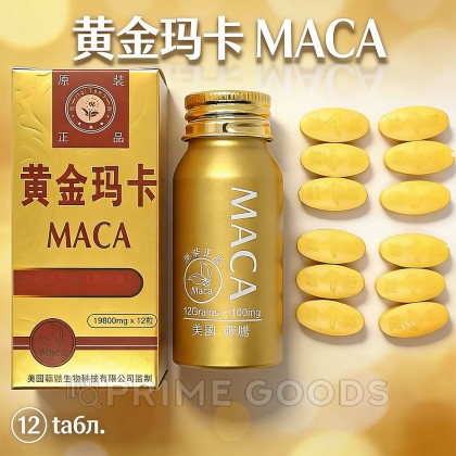Возбуждающее средство для мужской потенции Мака (Maca) 12 табл. от sex shop primegoods фото 3