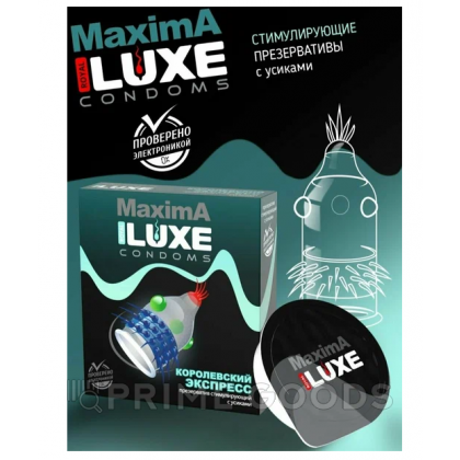 Презерватив Luxe 1шт Королевский Экспресс от sex shop primegoods фото 2