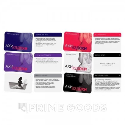 Игра для двоих «Любовное приключение», 64 карты, 18+ от sex shop primegoods фото 3