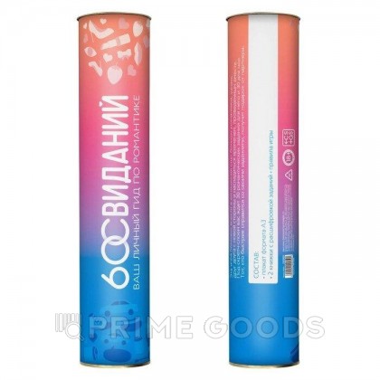 Скретч-плакат «Романтический гид. 60 свиданий», А3, 18+ от sex shop primegoods фото 3