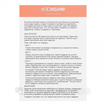 Скретч-плакат «Романтический гид. 60 свиданий», А3, 18+ от sex shop primegoods фото 4