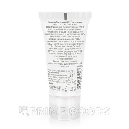 Гель-лубрикант Биоритм 