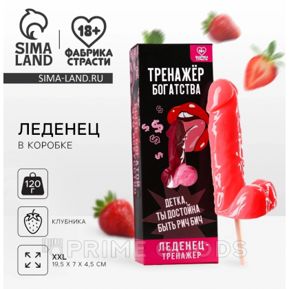 Леденец XXL в коробке 