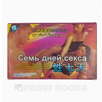 Возбуждющее средство для мужчин 7 дней секса (2 таблетки) от sex shop primegoods фото 2