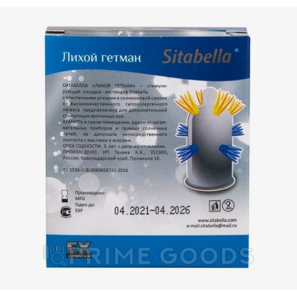 Насадка стимулирующая Sitabella Extender 