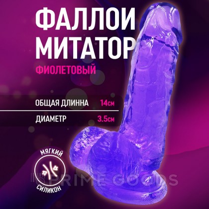 Фаллоимитатор на присоске My Extaz, фиолетовый, 14x3,5 см от sex shop primegoods фото 6