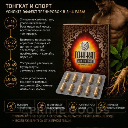 Препарат для мужчин 