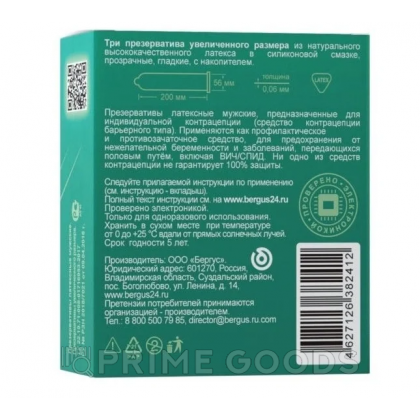 Презервативы увеличенного размера - TOREX 3 шт. от sex shop primegoods фото 4