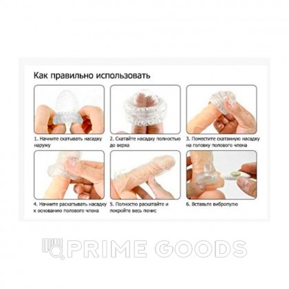 Насадка на пенис со стимулятором клитора от sex shop primegoods фото 6